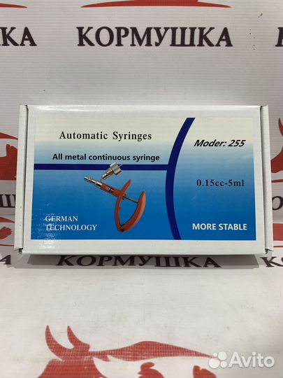 Шприц - Вакцинатор металлический 0-2 мл с флакон