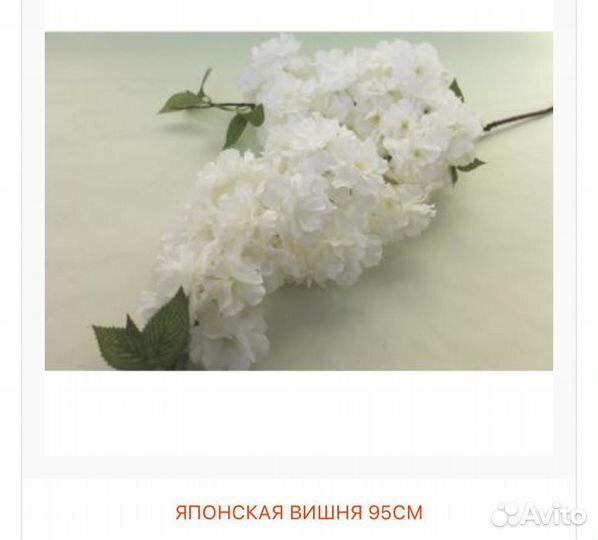 Искусственные цветы