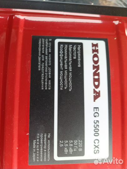 Бензиновый генератор