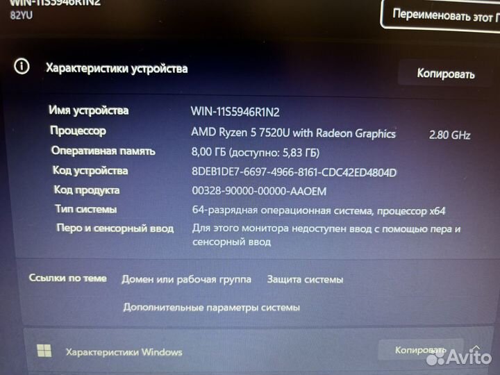 Новый ноутбук Lenovo 15.6