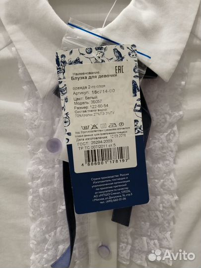 Блузка школьная для девочки новая