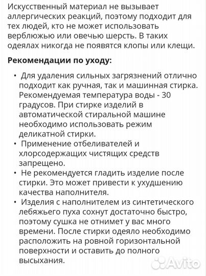 Одеяло 2-ух спальное зимнее