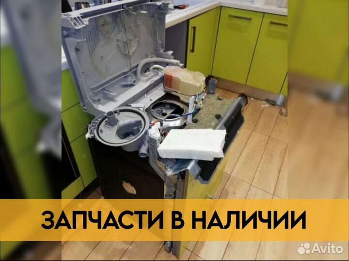 Ремонт холодильников / ремонт стиральных машин