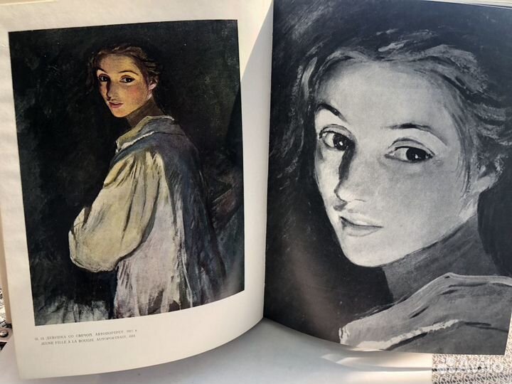 Книга с иллюстрациями Серебрякова 1969 г