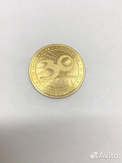 Юбилейная монета (Коллекционная монета)