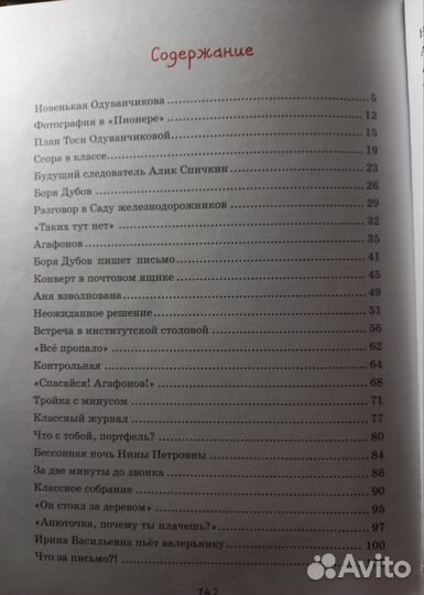 Тройка с минусом