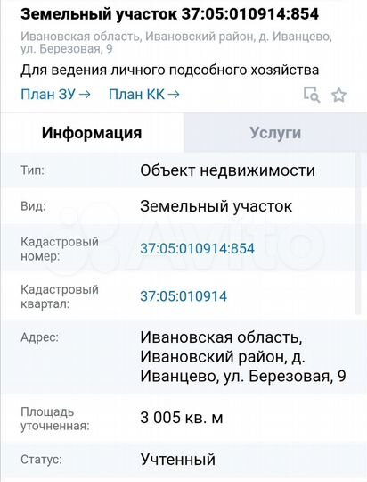 Участок 30 сот. (ИЖС)