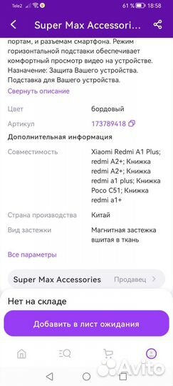 Чехол новый