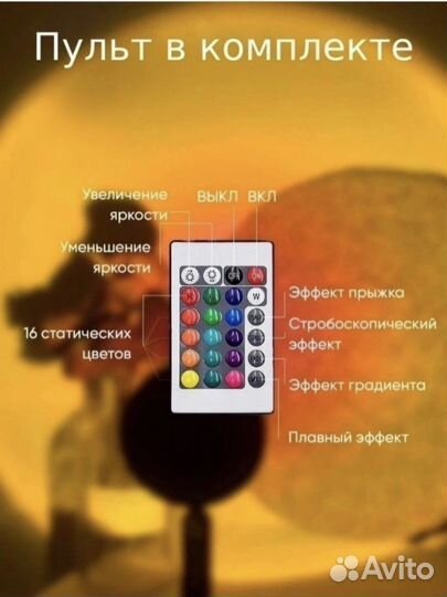 Закатная лампа