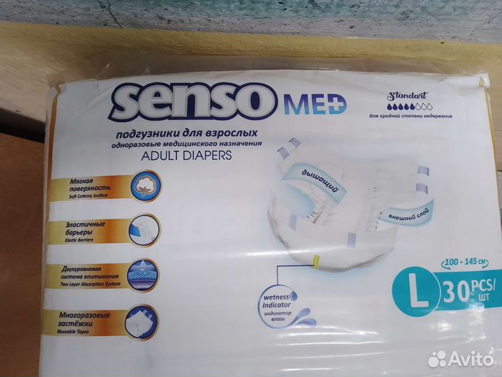 Памперсы для взрослых