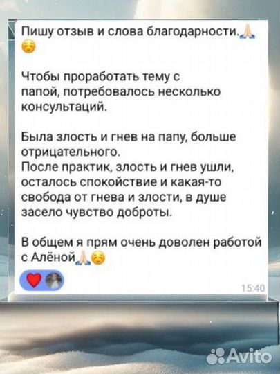 Психолог онлайн, Кризисный психолог