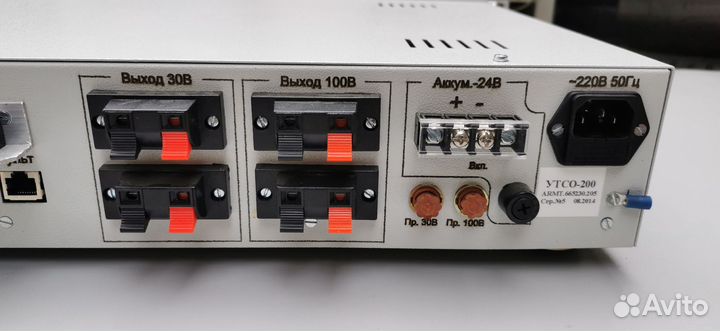 Устройство тревожной сигнализации утсо-200