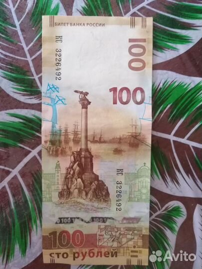 Билет банка России