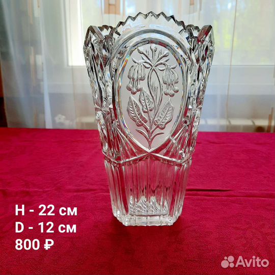 Хрустальные вазы,вазы для цветов,ссср