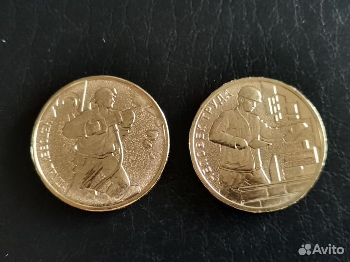 Монеты, Строитель, Шахтер