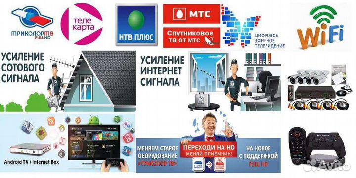 Спутниковое тв и интернет в Шемышейском районе