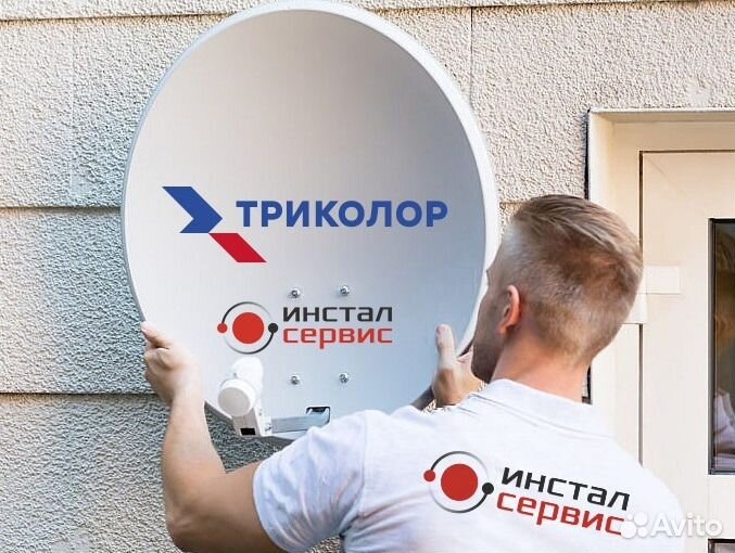 Триколор TV, Интернет 3G/4G, антенны, усилители