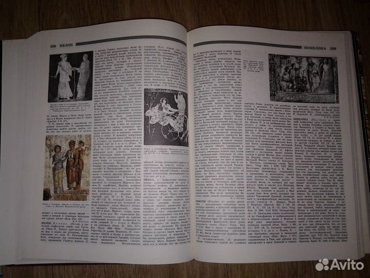 Мифы народов мира