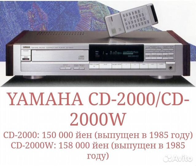 Комплекс Yamaha 2000