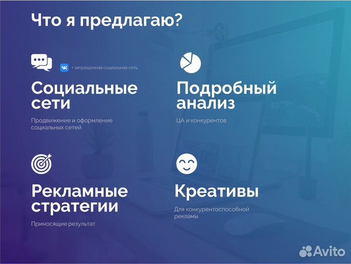 Таргетолог с опытом. Продвижение, реклама вк