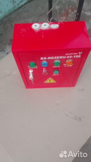 Ибп BS-rezerv-24-100-1