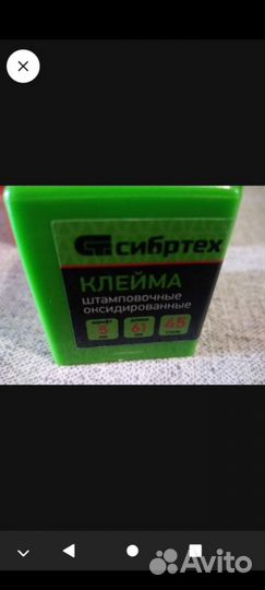 Клеймо ударное