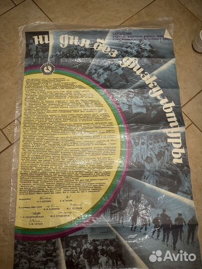 Плакаты СССР