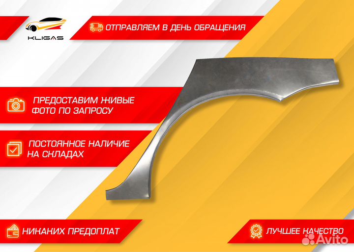 Арка Hyundai Sonata 4 EF