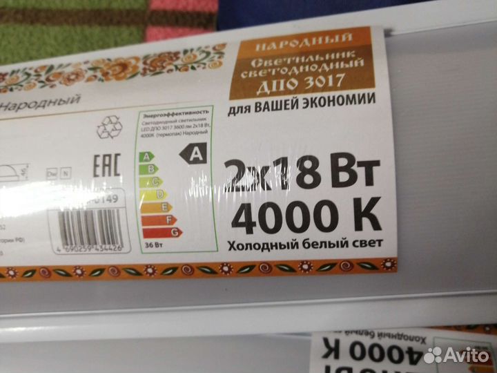 Светильник светодиодные