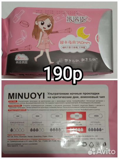 Прокладки женские премиум