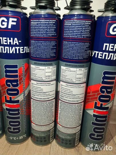 Напыляемый утеплитель, пена-утеплитель (850гр)