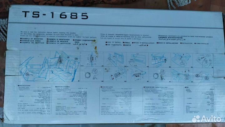 Автоакустика Pcinener TS-1685