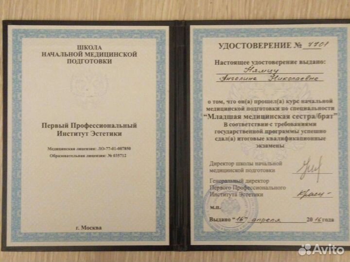 Массаж