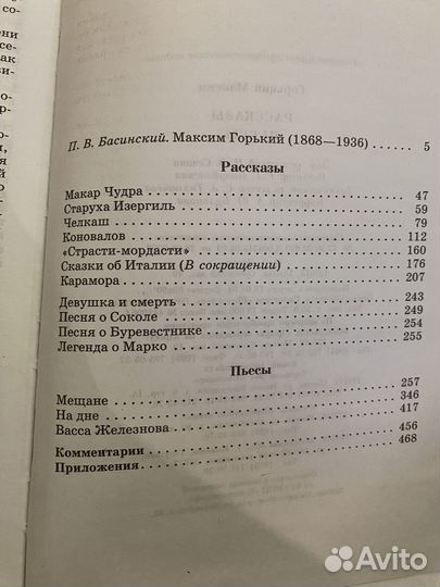 Книги Классическая литература школьная детская