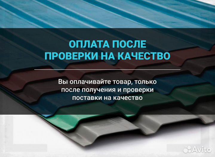 Профлист для забора