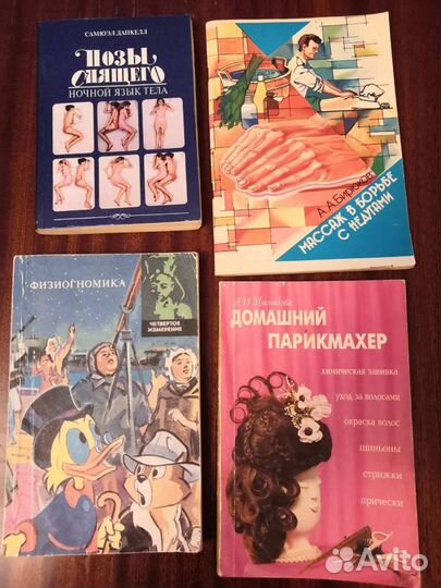 Книги разные