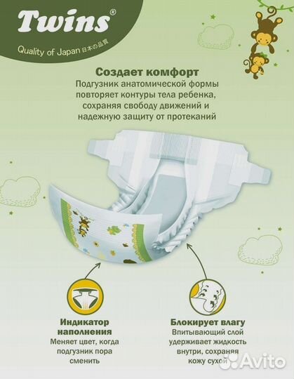 Подгузники twins 4-9 кг 82 шт новые