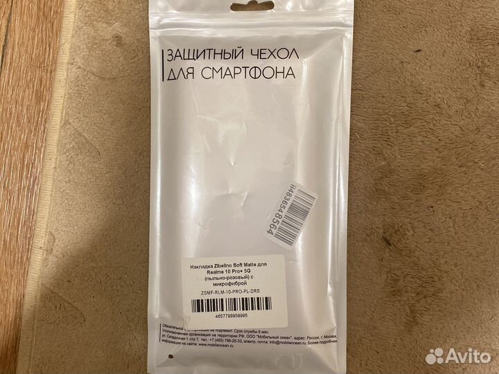 Чехол на Realme 10Pro +5G