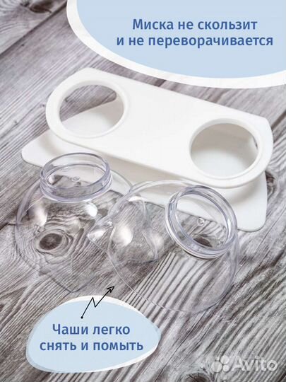 Миска для кошек