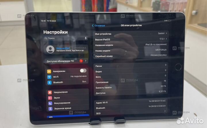 Apple iPad 2018 32gb Wi-Fi