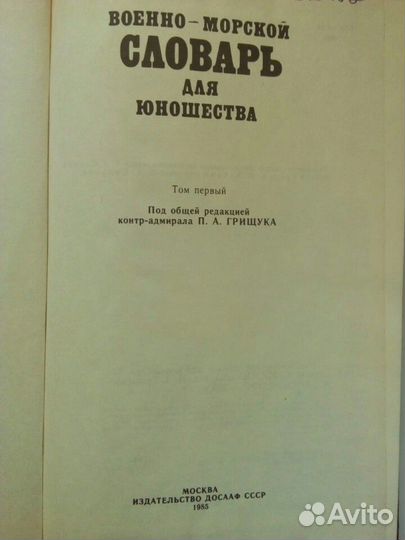 Катера Баадер 1976г разьездные туристские и спорти