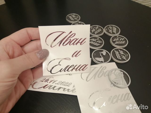 Наклейки, бирки для свадьбы