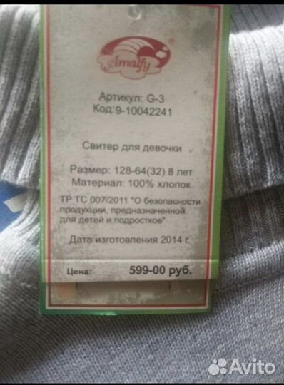 Водолазка/ свитер для девочки новая 128 рост