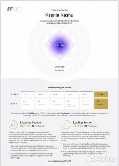 Репетитор по английскому языку