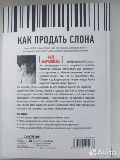 Ася Барышева 