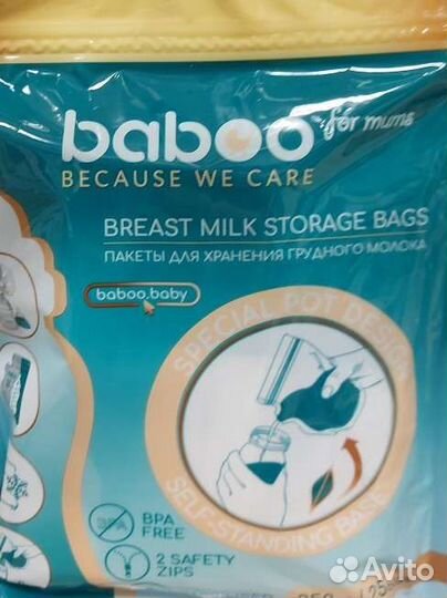 Пакеты для грудного молока baboo