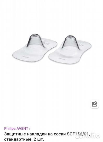 Защитные накладки для кормления