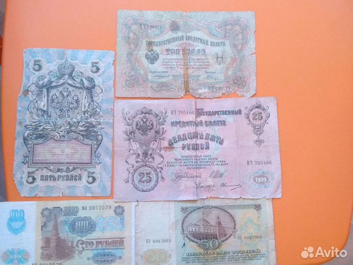 Царские рубли