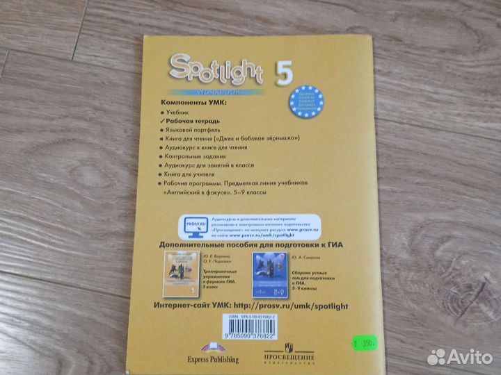 Рабочая тетрадь по английскому 5 класс