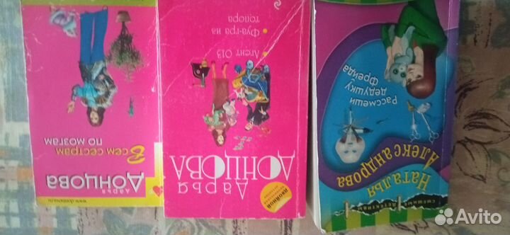 Детективы Дарьи Донцовой